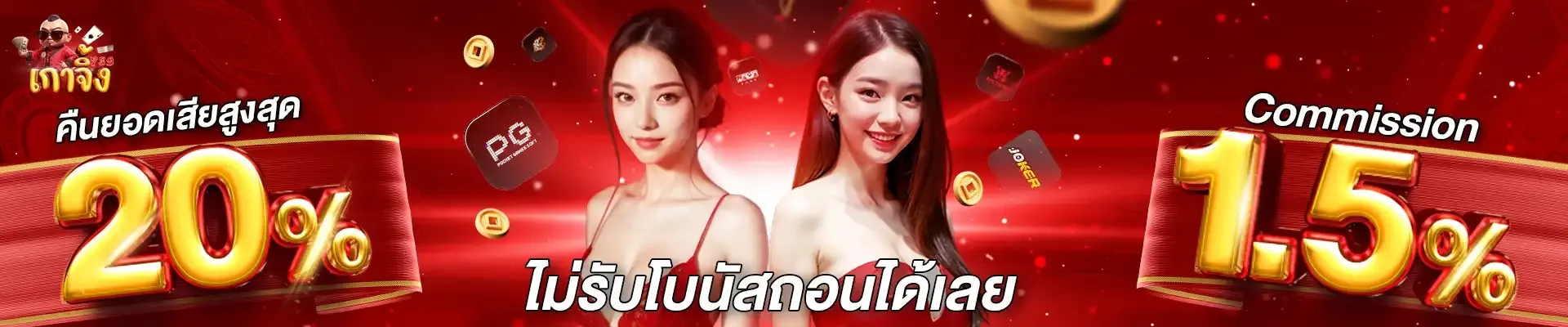 เกา จิ้ ง 789
